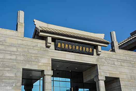 西安秦始皇帝陵博物馆